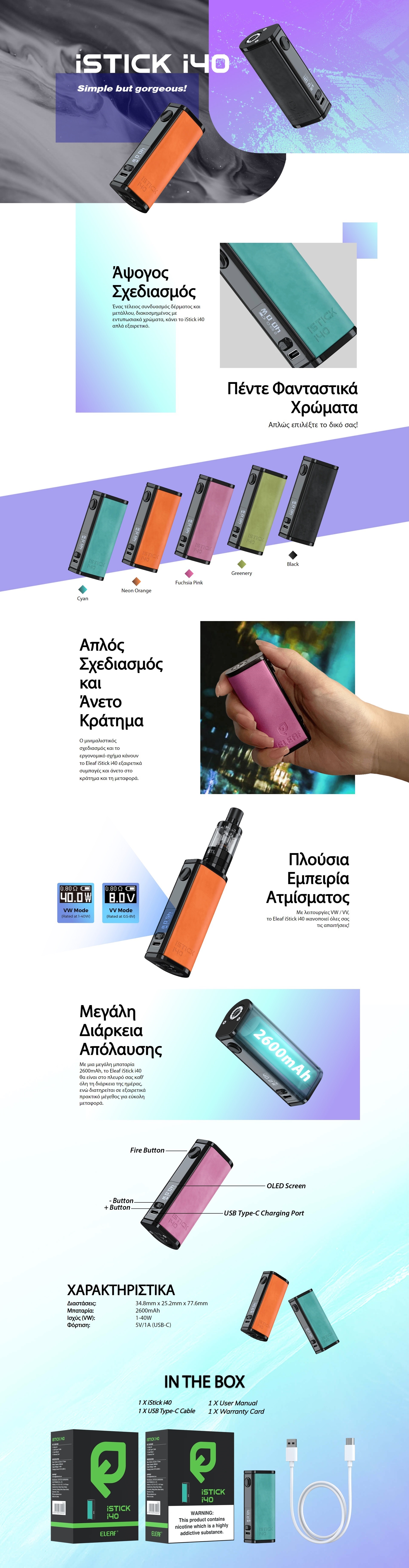 istick i40 box mod 2600mah by eleaf