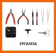 3. ERGALIΕA OUT